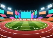 浙江男篮遭遇五连败，季后赛之路悬念迭起