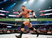 挪威女足：北欧战鹰，剑指巅峰