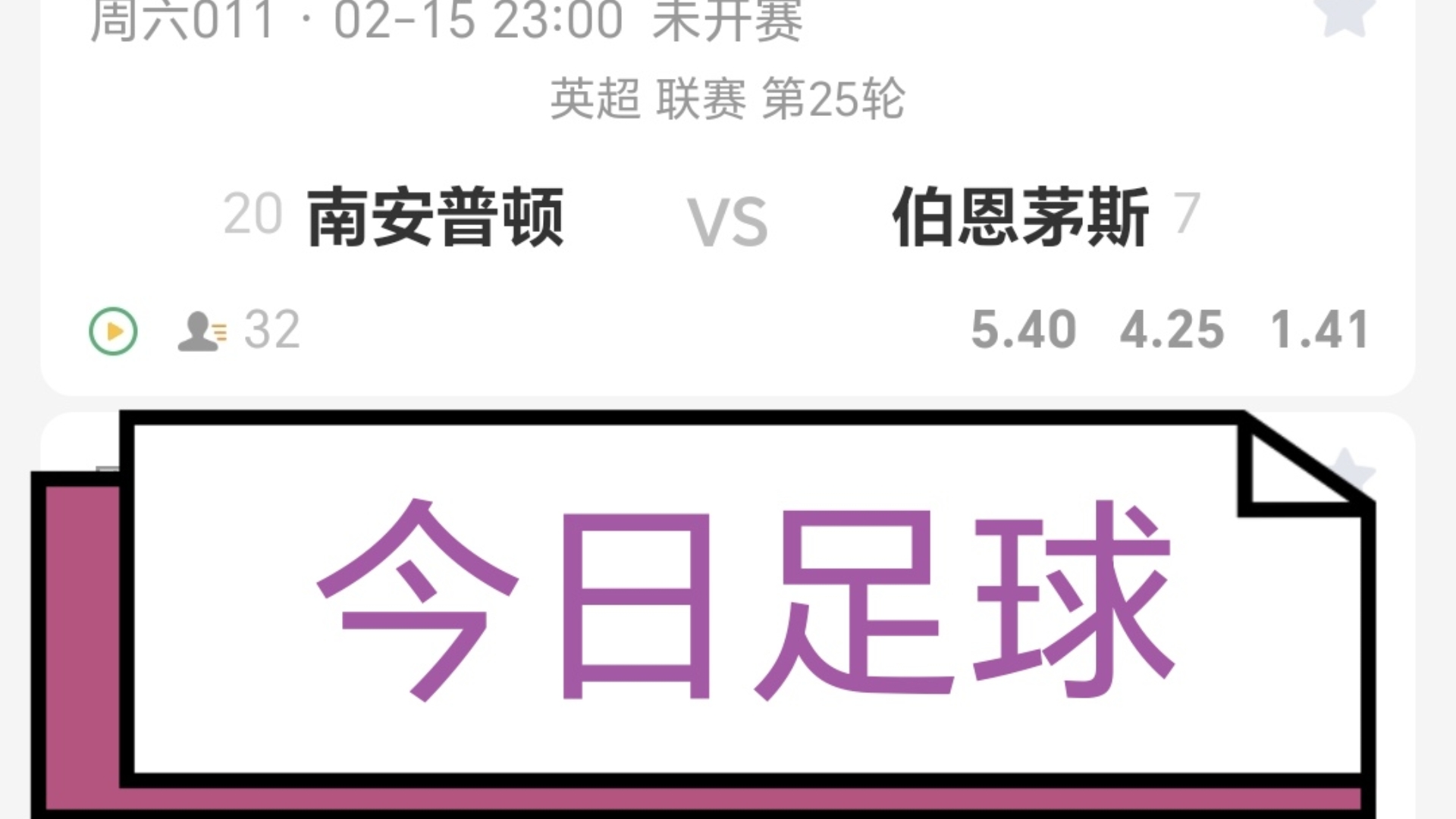 爱体育官网-南安普顿逼平伯恩茅斯，争取保级希望的简单介绍