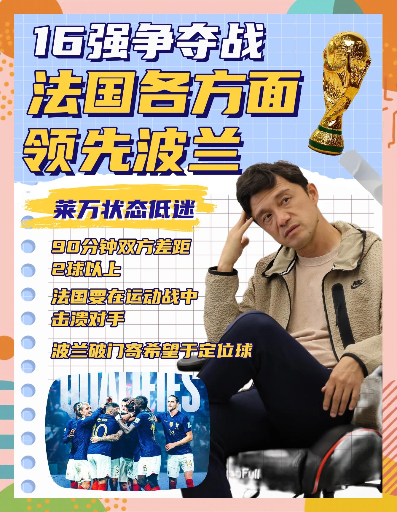 关于波兰队首屈一指备战全面展开欧洲俱乐部杯的信息