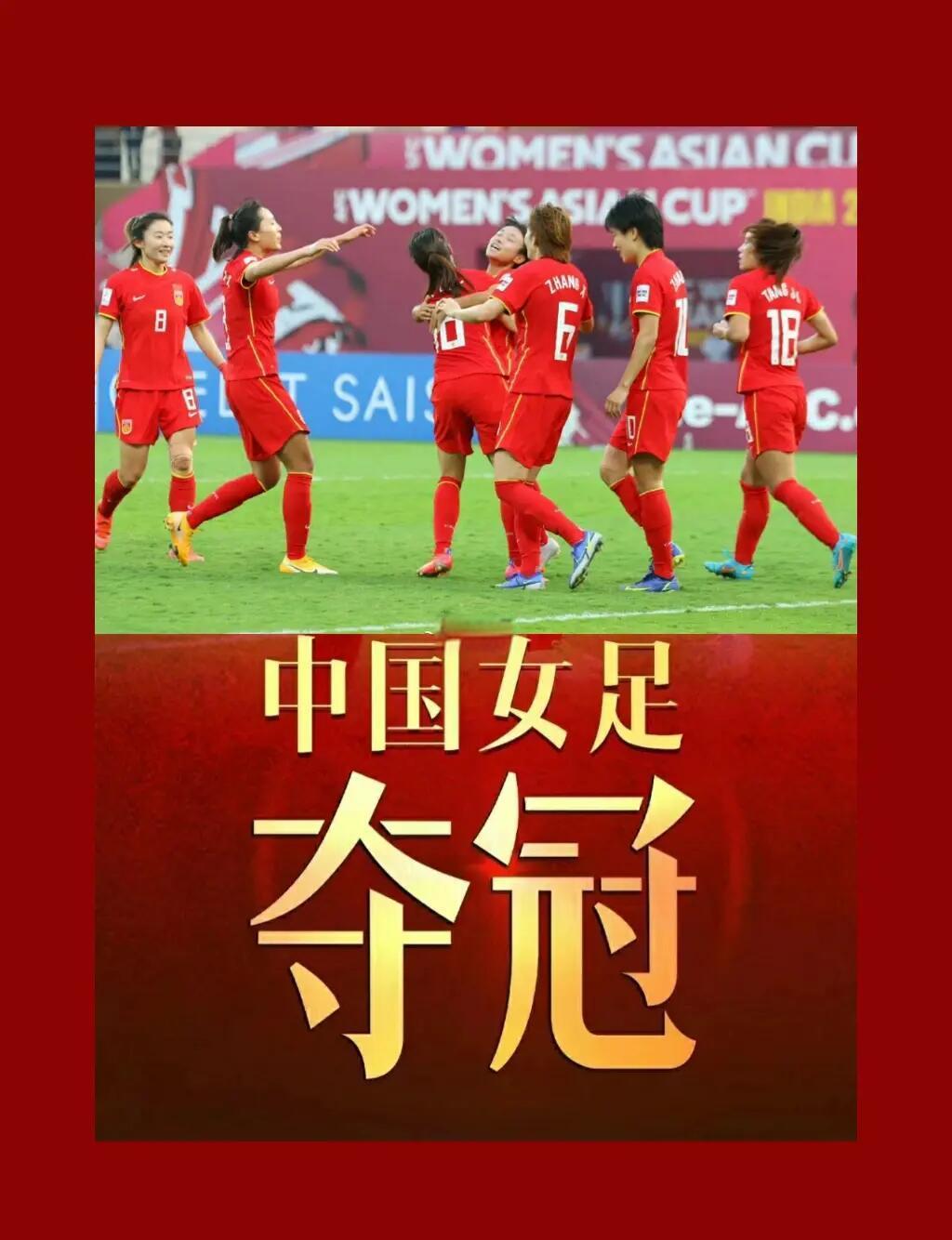 热血时刻：女足运动员积极斗争的简单介绍