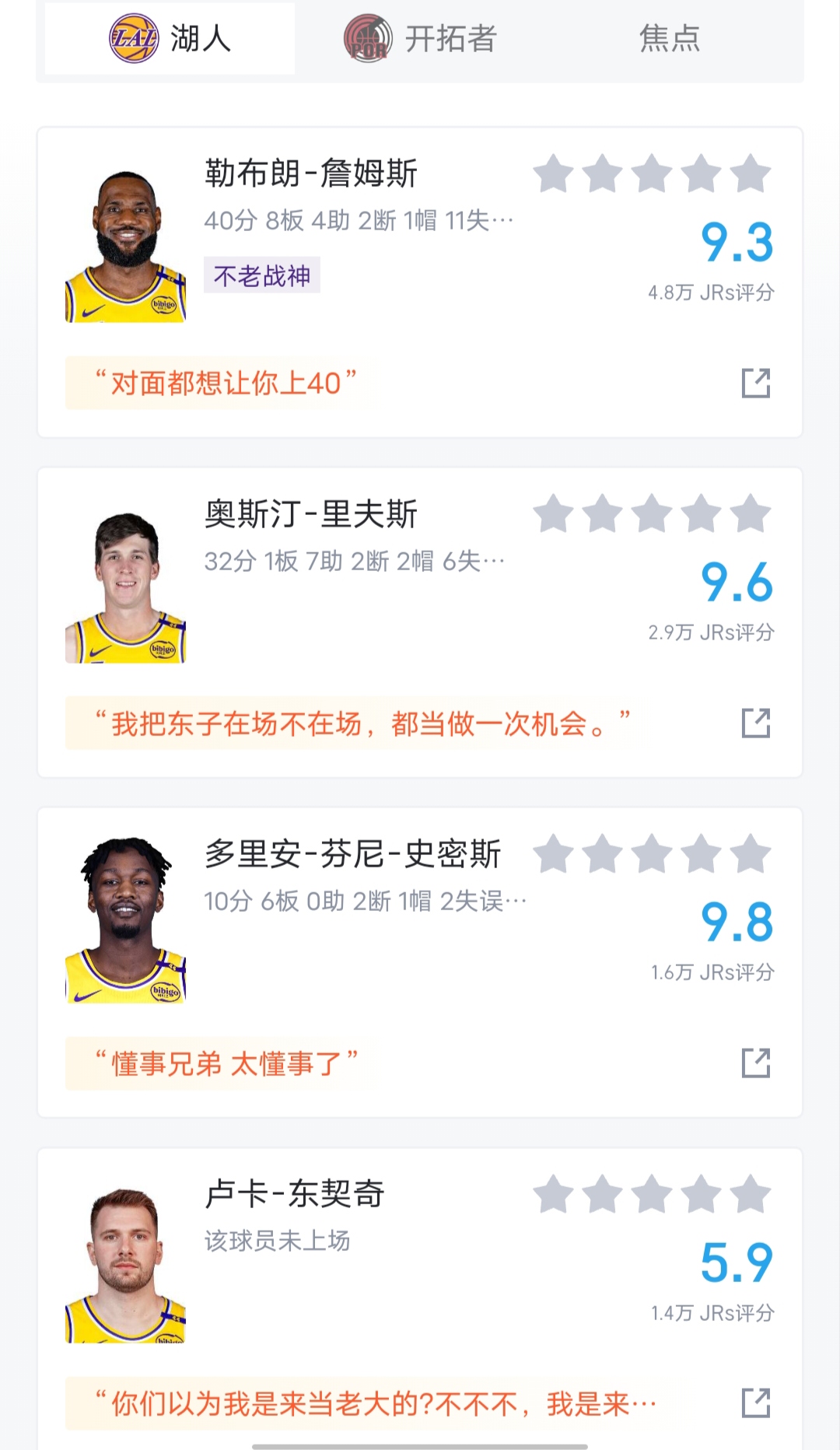 爱体育平台-包含美记：一旦詹姆斯退役各大转播平台将激烈争夺他的词条