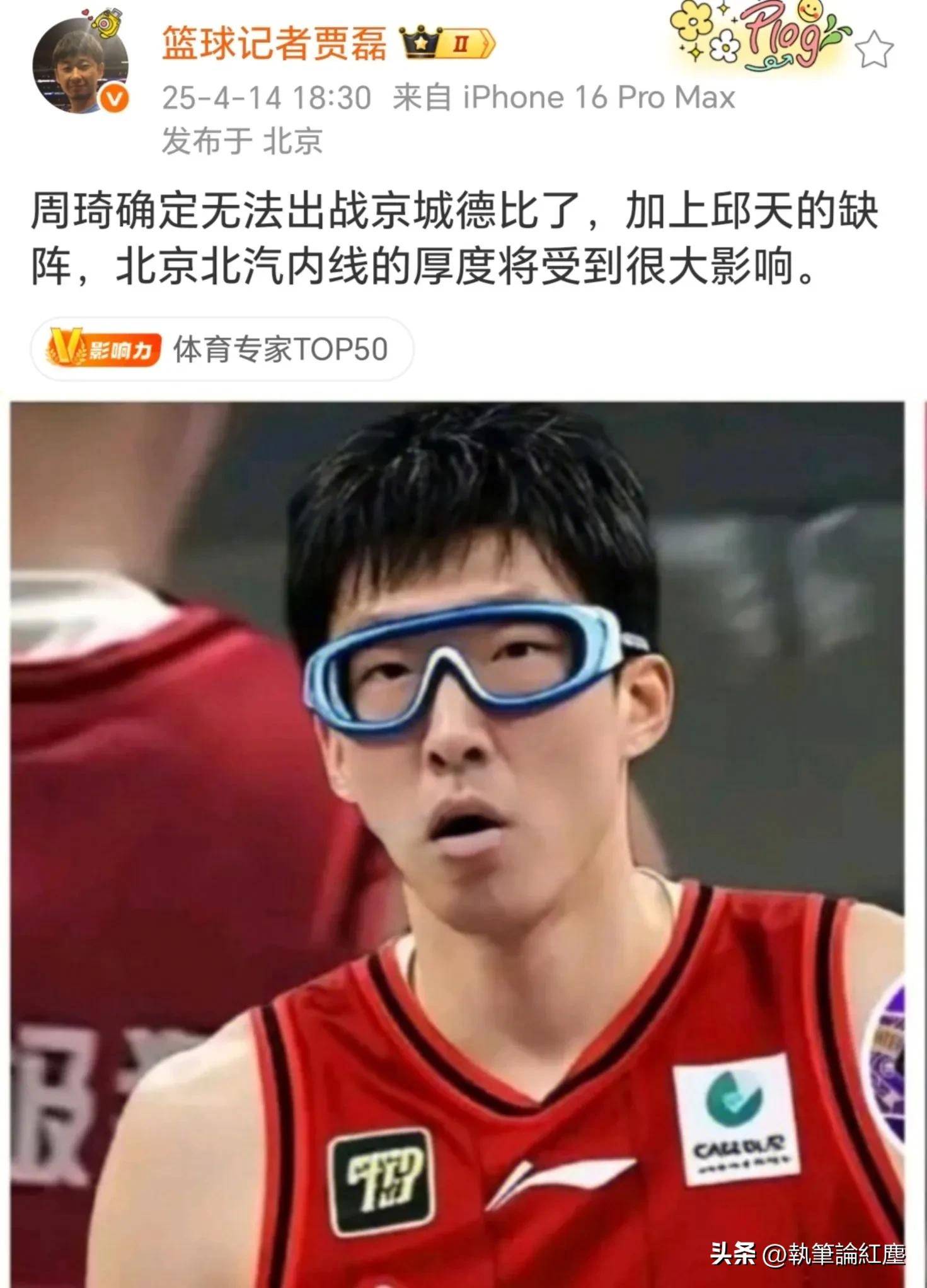 周琦8+9首钢力克宁波邹雨宸18分北控胜吉林的简单介绍