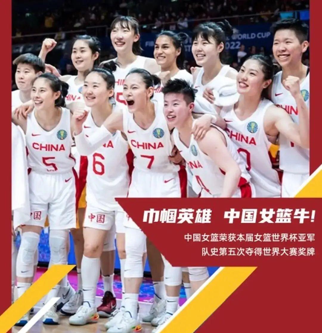 爱体育平台-12次夺得亚洲杯冠军中国女篮成功卫冕将创造历史的简单介绍
