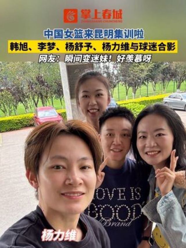 姐妹连线！杨力维杨舒予合砍25分老将发力助队大胜
