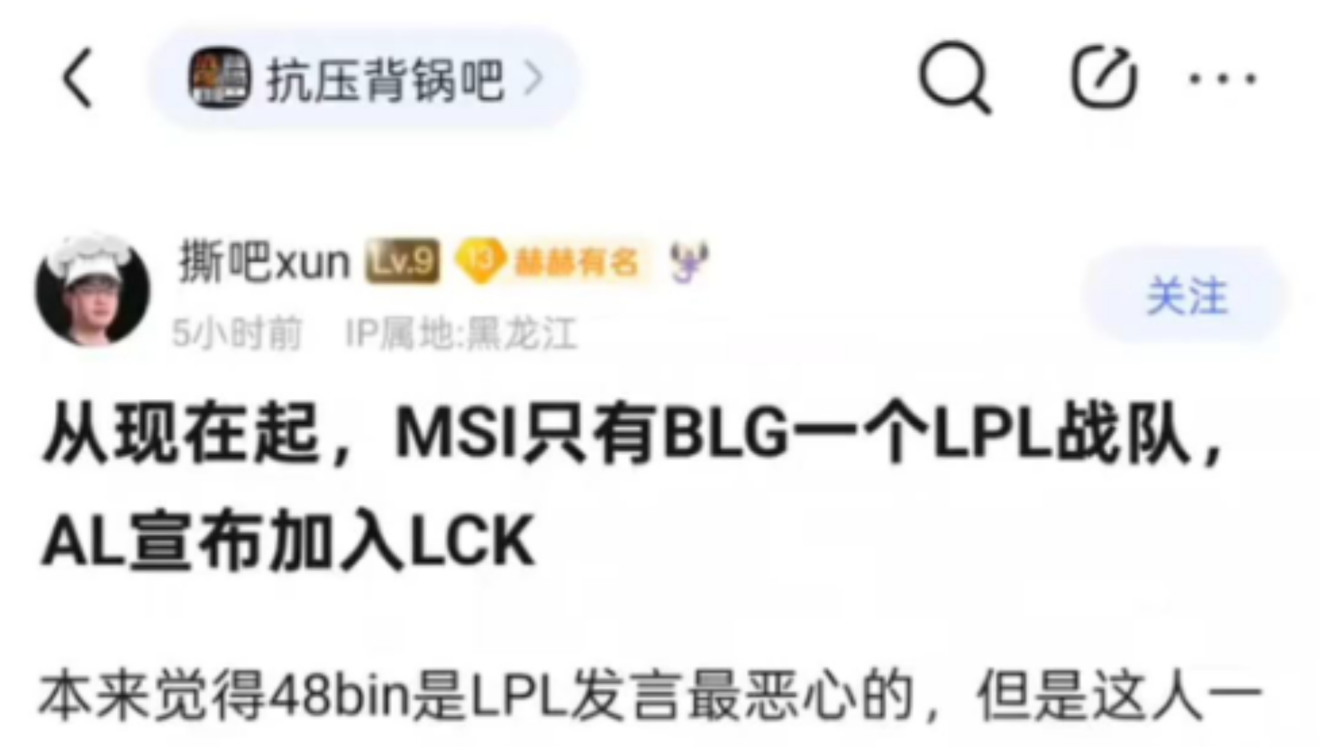 关于MSI：拒绝LCK内战？LPL最后的希望！AL大战T1的信息