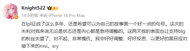 赛首战AL，HLE官方发文：我们明天见