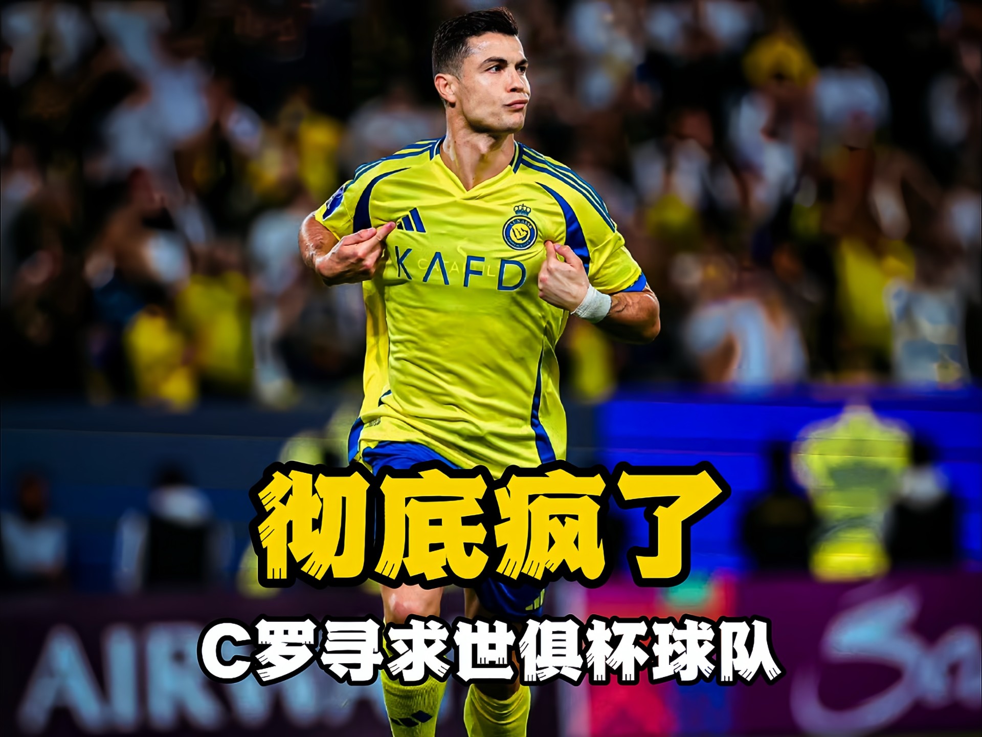 世俱杯：坑太大进一个不够马竞赢球仍被淘汰