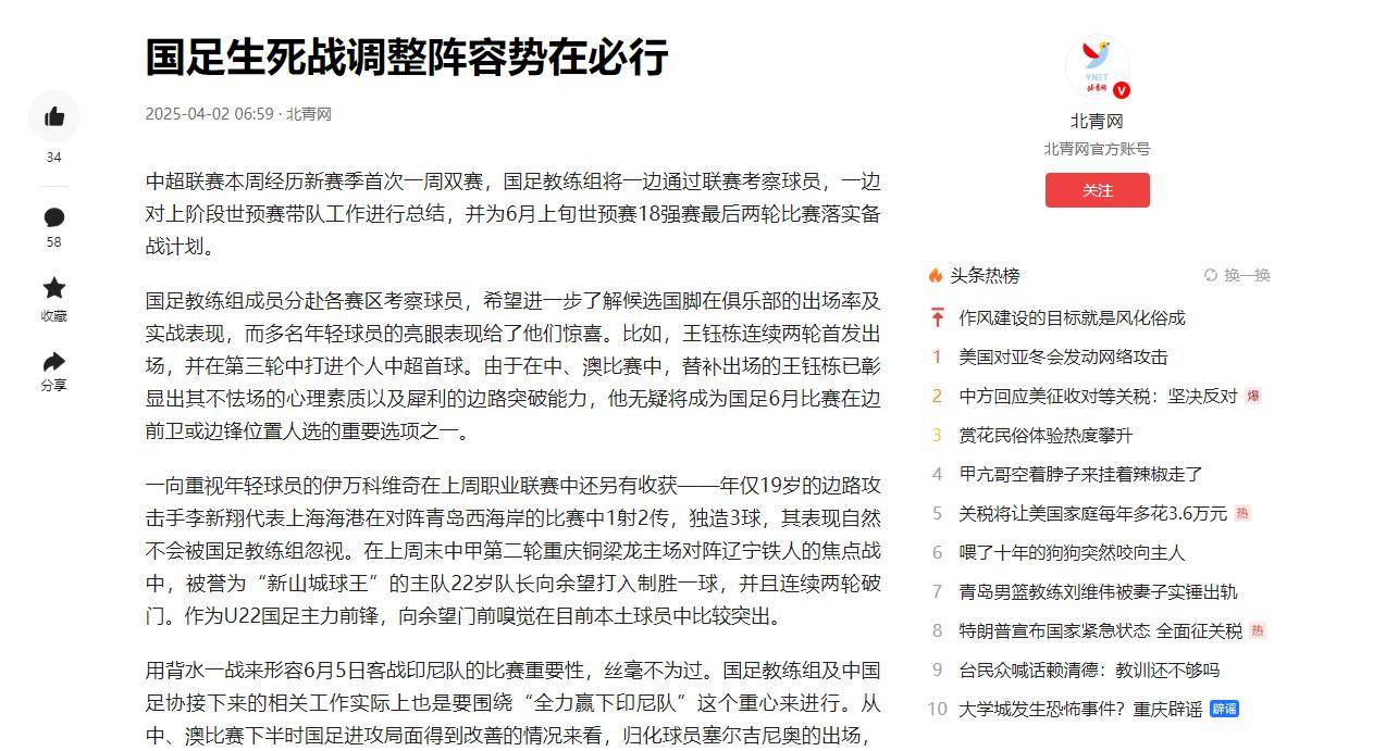 爱体育官网-缺钱！国足教练团队预算仅100-120万欧伊万已是降薪执教