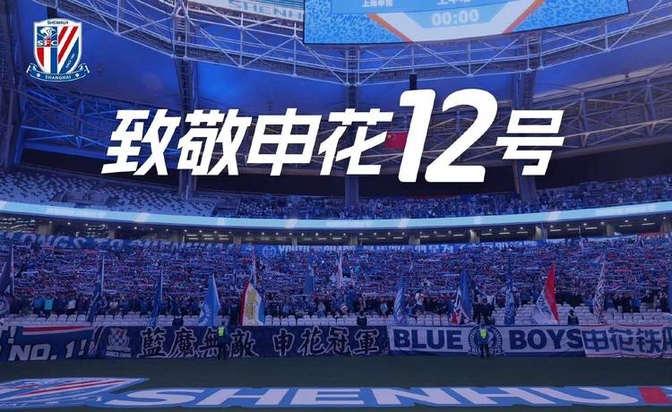 爱体育入口-亚冠烧脑剧：中国球迷在申花球迷区为日本队加油的简单介绍