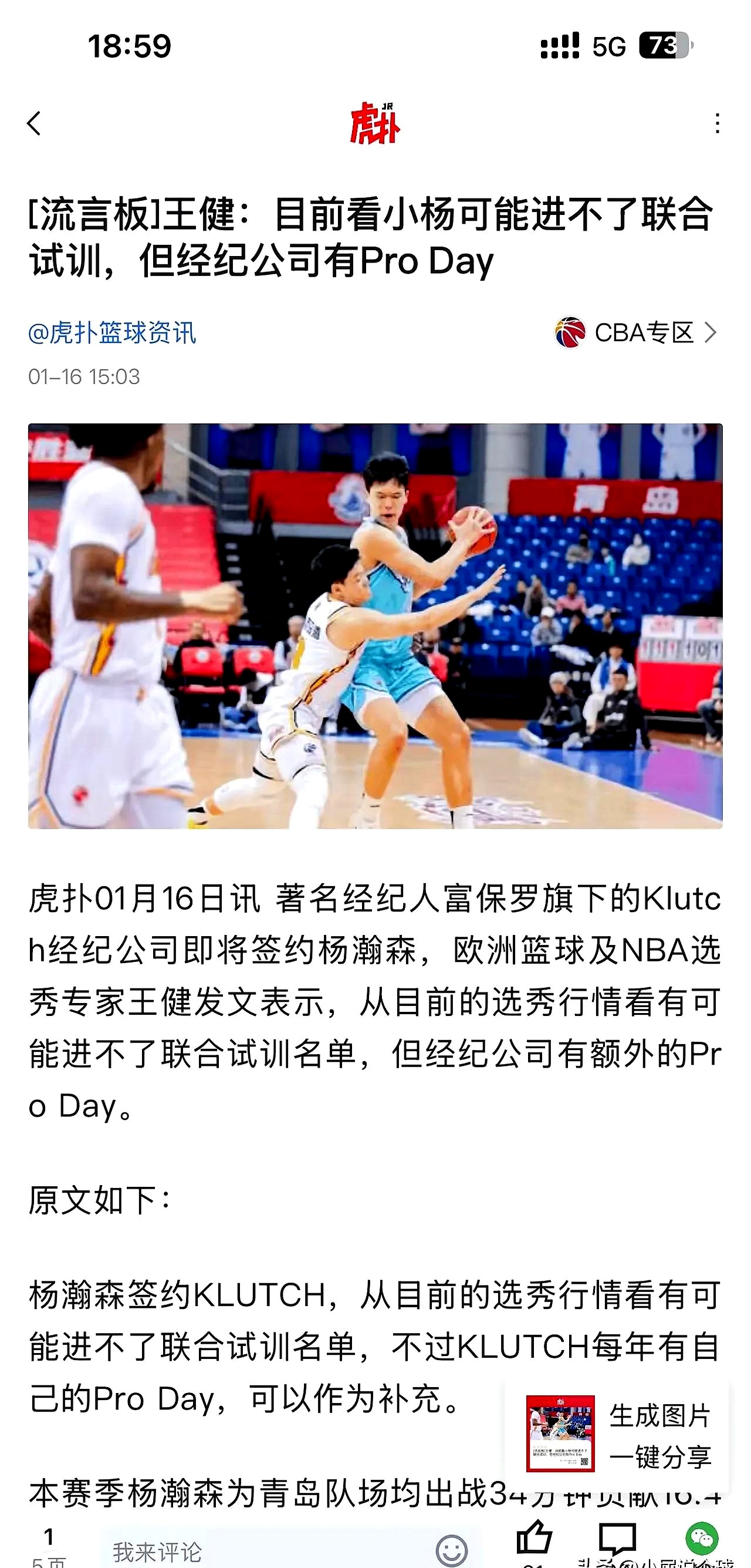 爱体育全站-杨瀚森被选中全程直拍：被通知穿上外套一脸惊讶，随后上台戴上选秀帽的简单介绍