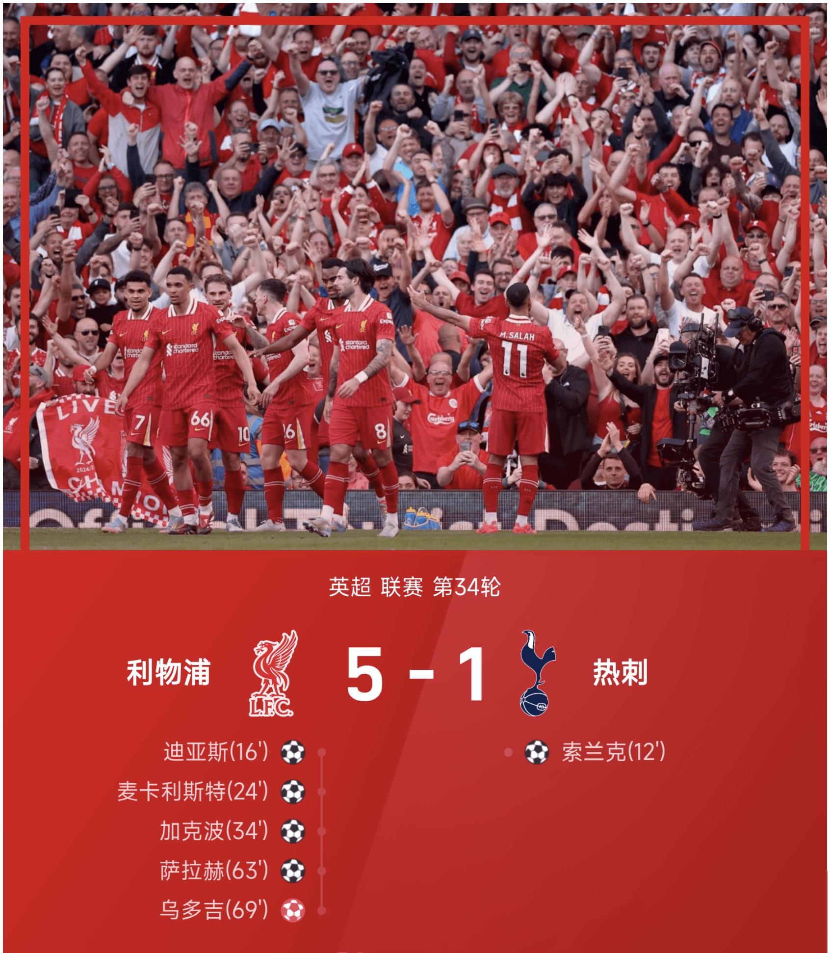 爱体育全站-来了，利物浦！曝1.5亿镑神锋加盟！权威媒体：利物浦正式的简单介绍