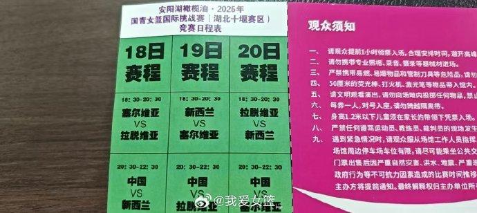 U19女篮世界杯-冉珂嘉25+16中国加时险胜捷克结束连败