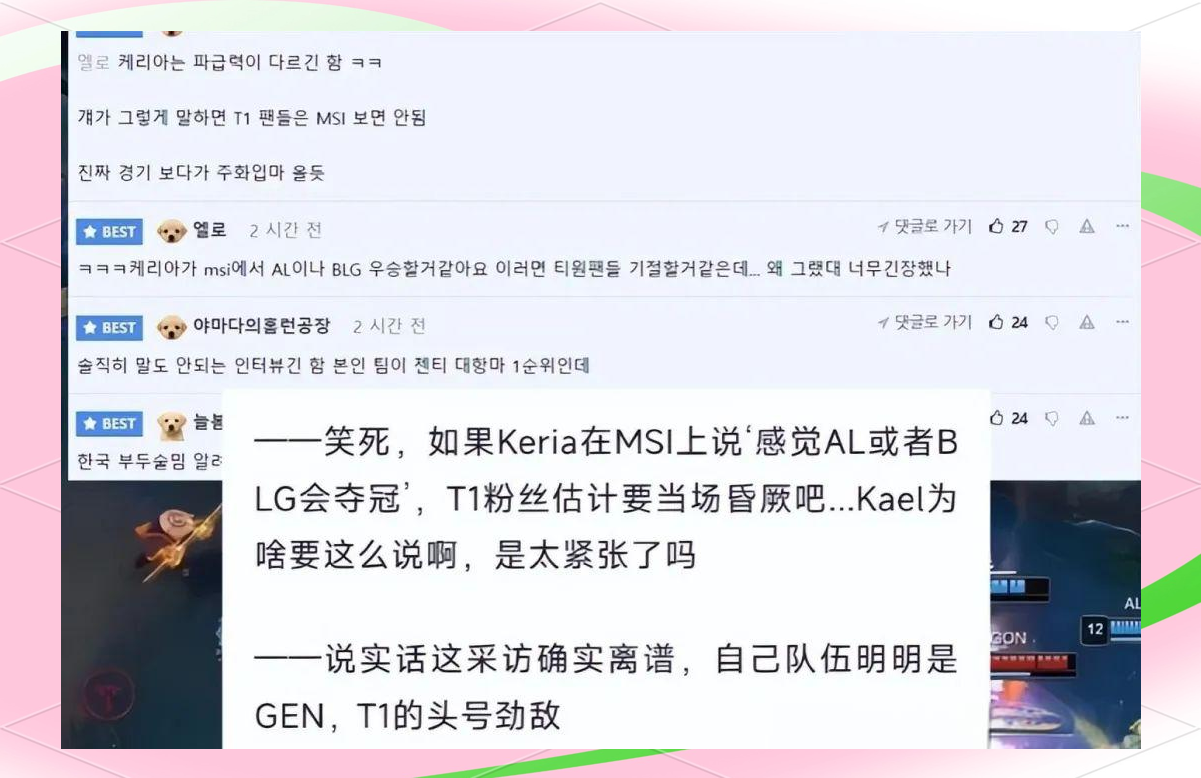 LPL：BLG率先抓到机会击杀Kael，随后控下第一条小龙