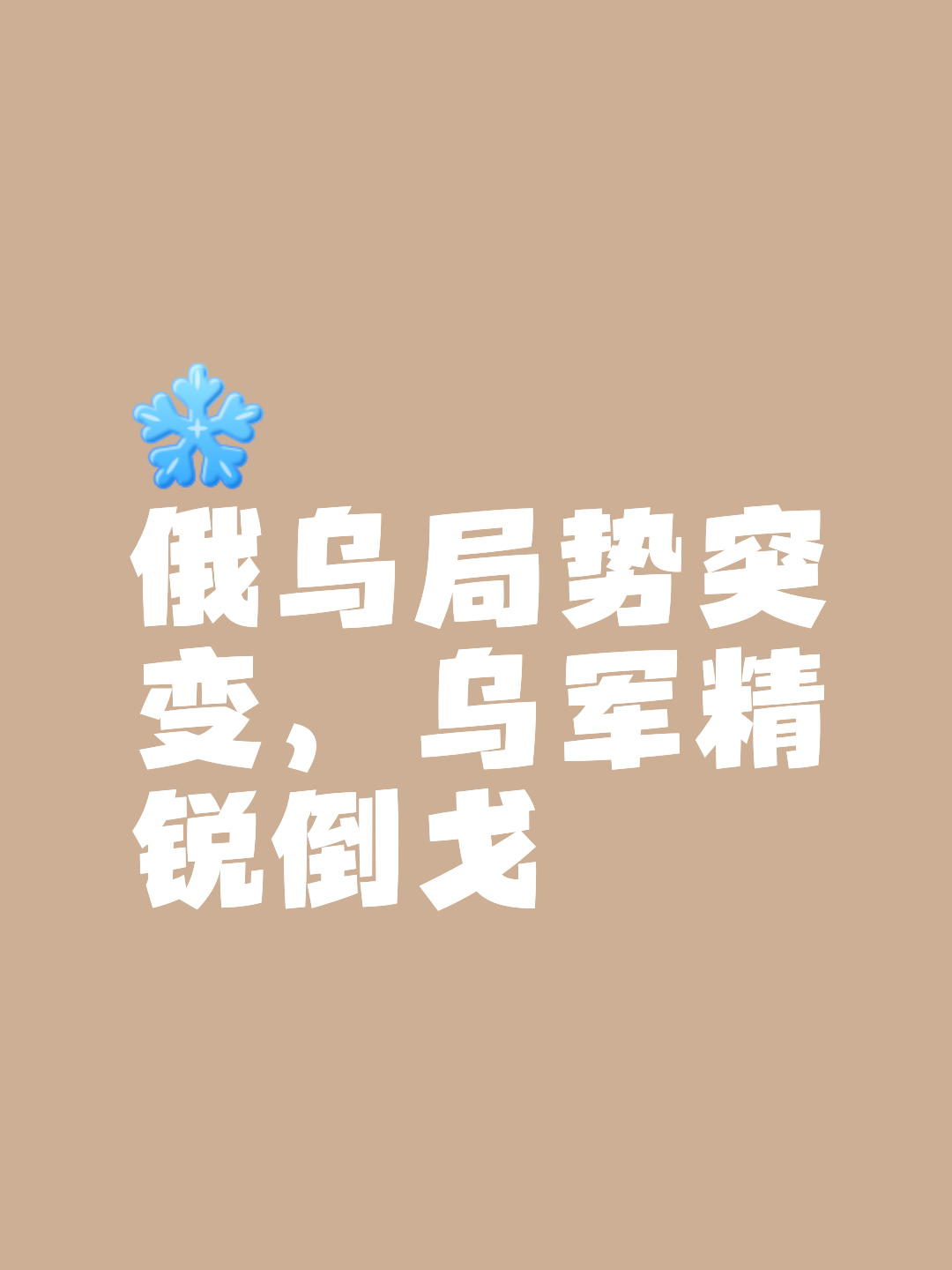 乌克兰险胜北马其顿，晋级希望增大