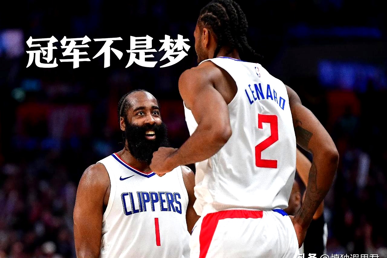 快船内线压制强敌，主场取得胜利