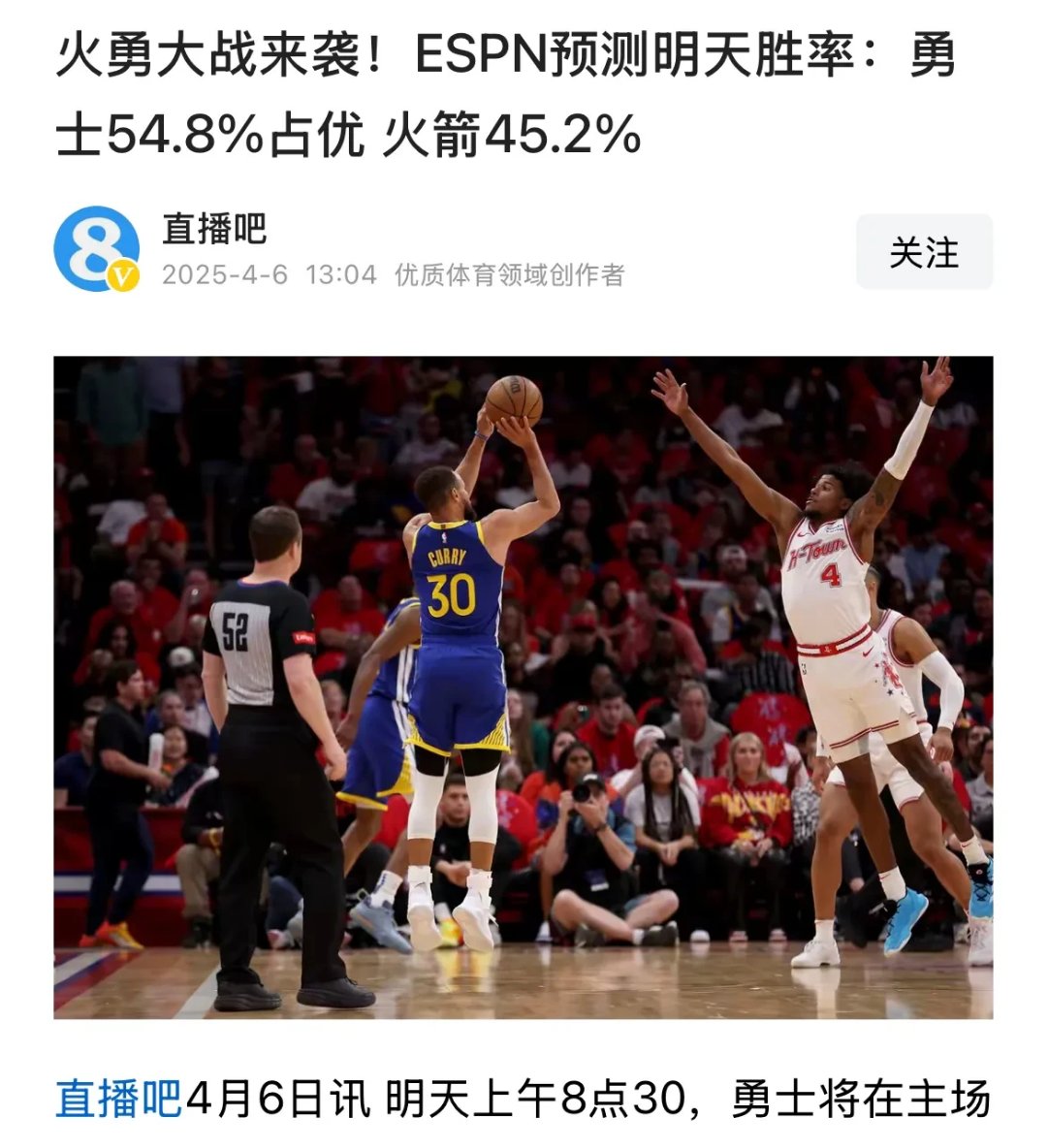 爱体育入口-勇士客场击败魔术，迎来三连胜