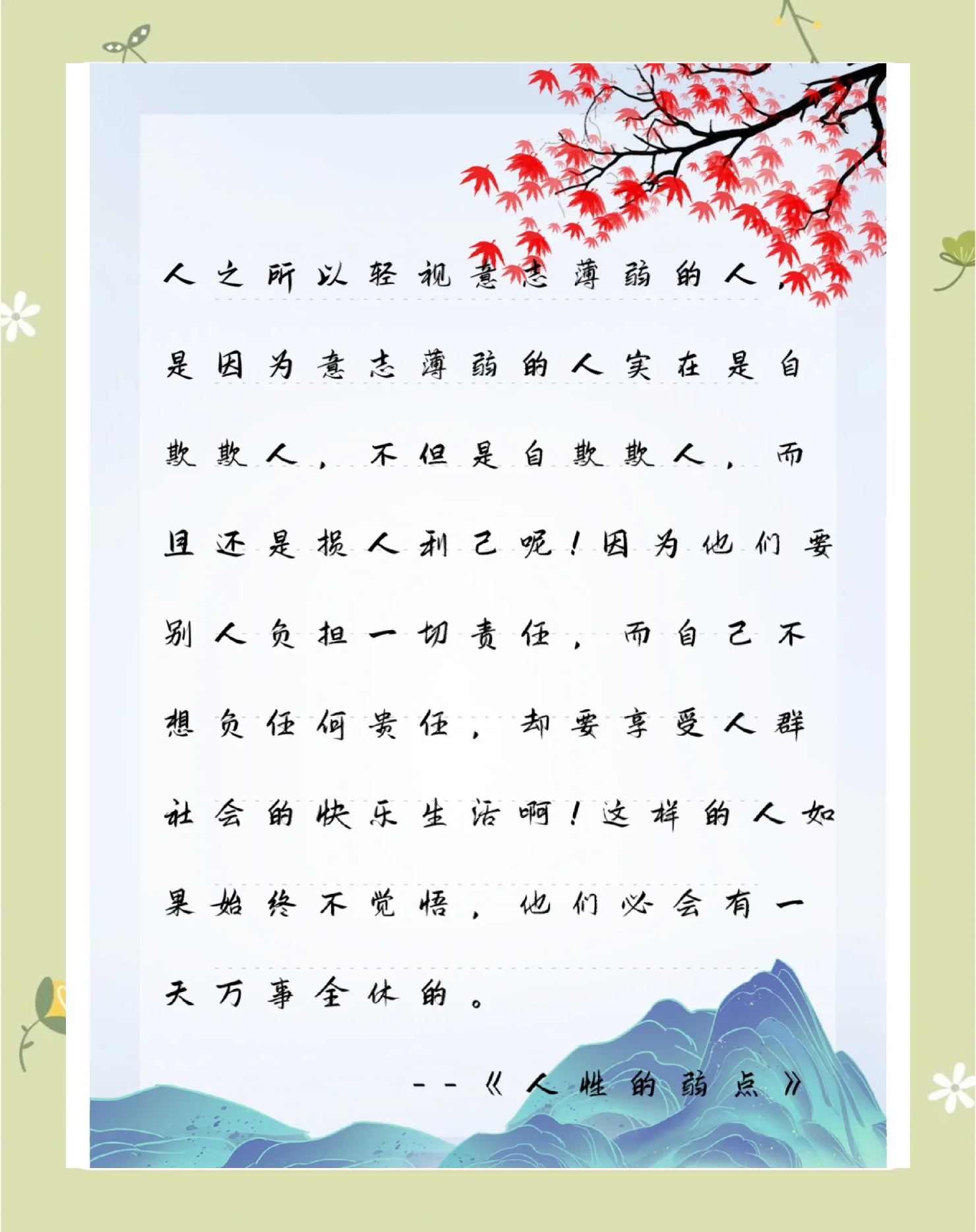 爱体育入口-包含意志坚强成功贯通，取得胜利晋级的词条
