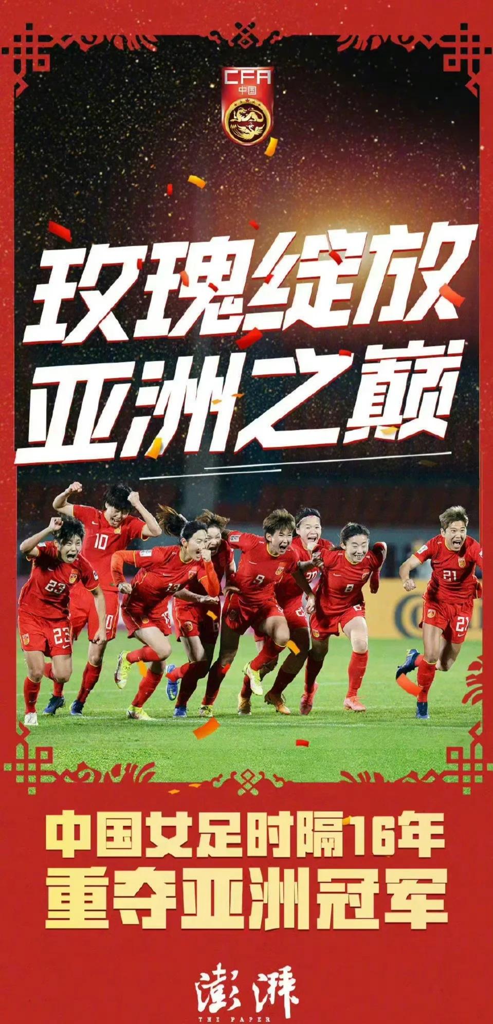 女排力夺金牌！中国队夺得冠军