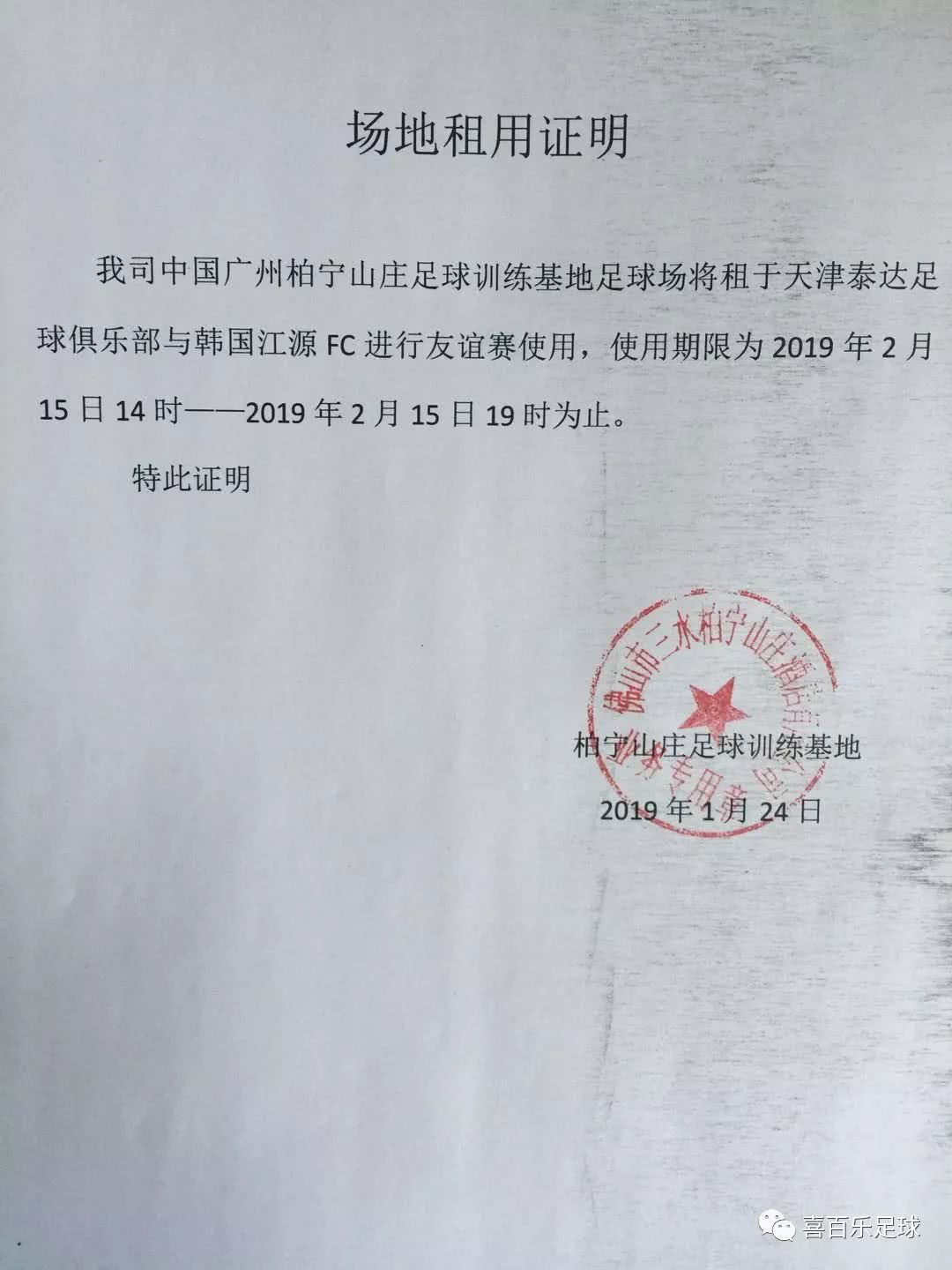 爱体育全站-天津泰达客场逼平广州富力，客场得分的简单介绍