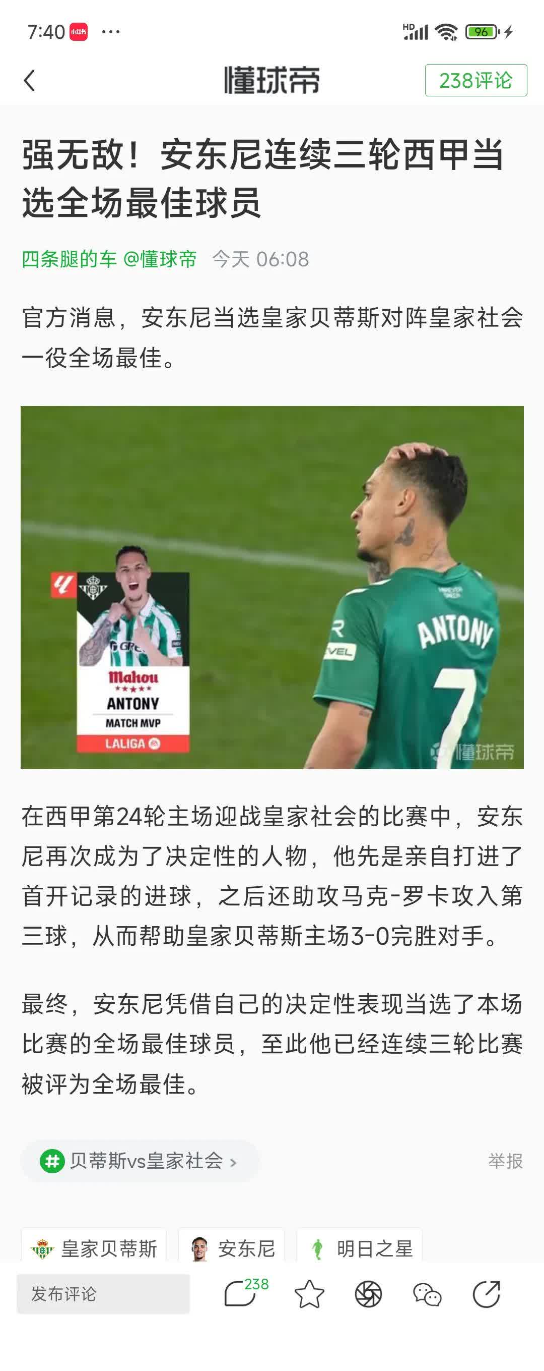 西甲球队高薪引援引发薪资裁员，球员方面不满