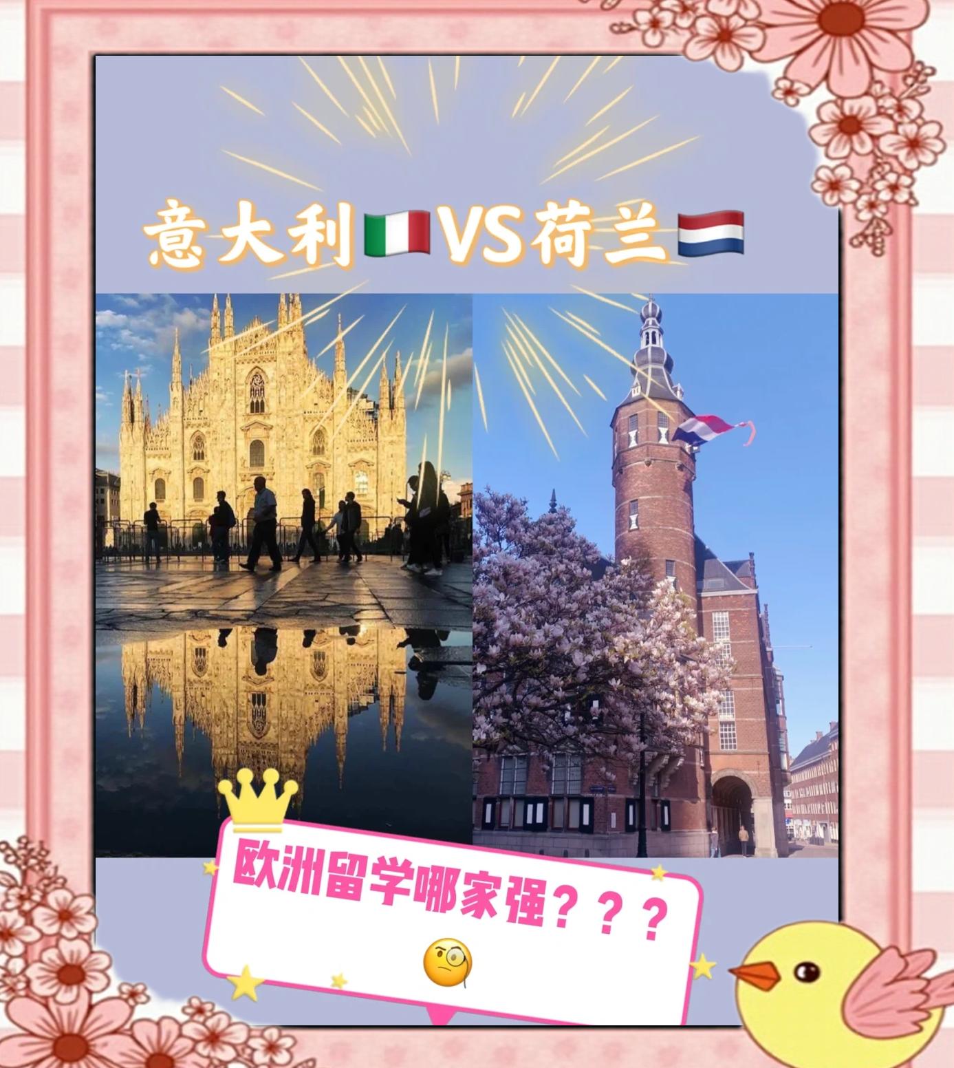 意大利不敌荷兰，瑞士战平保加利亚的简单介绍