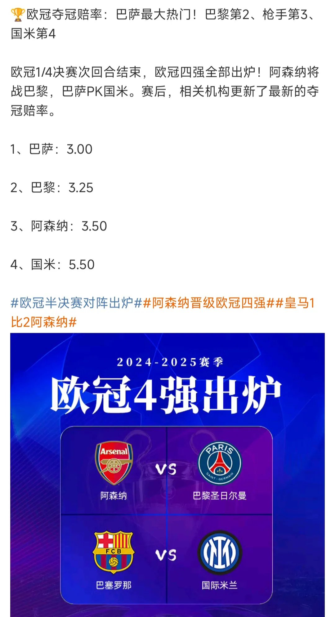 爱体育入口-关于巴萨登峰造极，欧冠众星捧月的信息