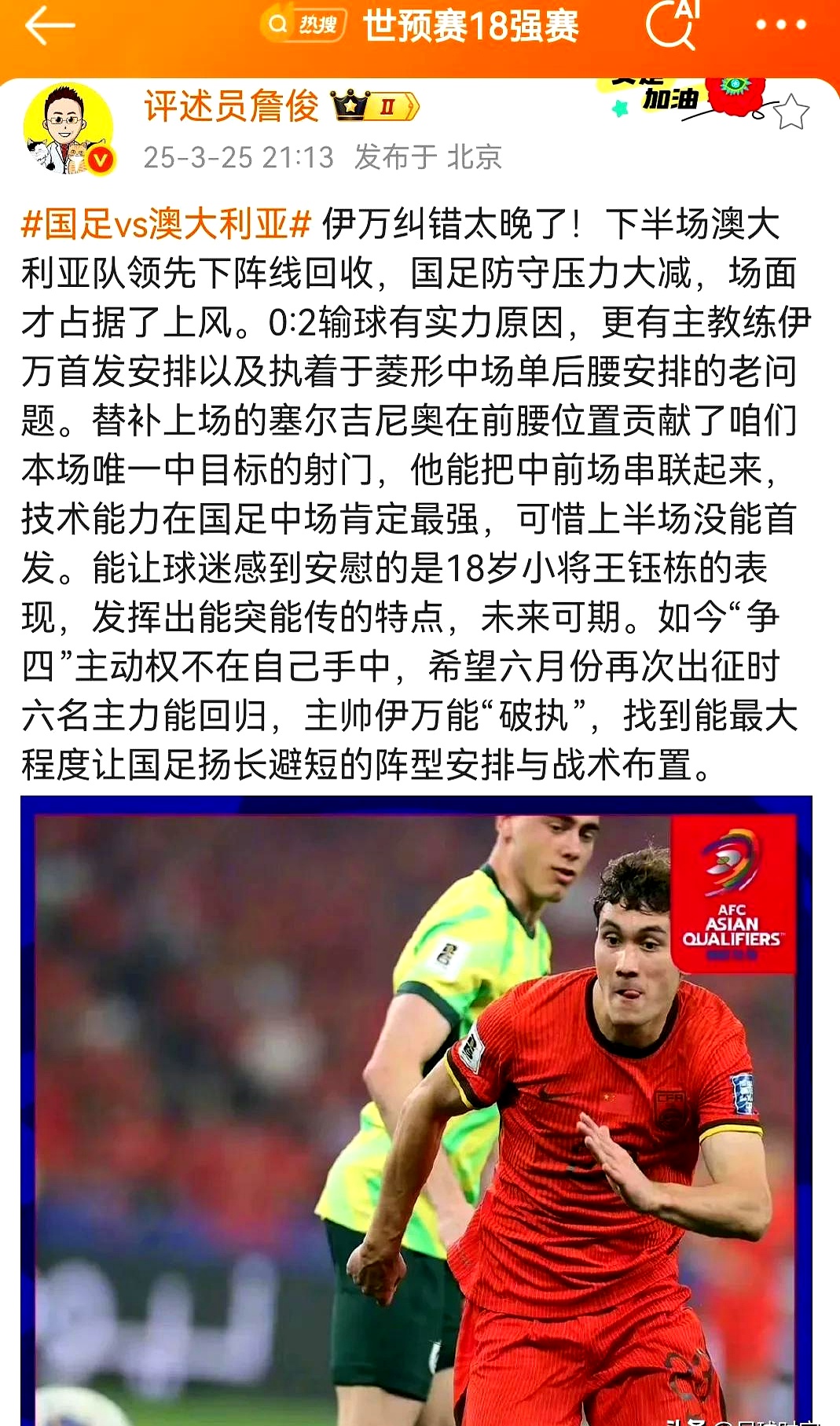 球员个人突破，带动比分反超